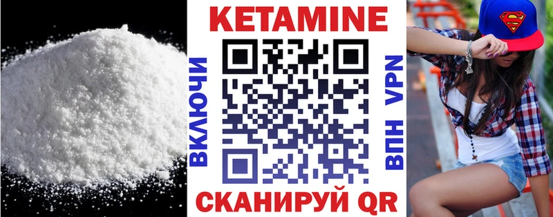 КЕТАМИН ketamine  закладка  Нижняя Салда 
